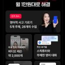 쉽게 배우는 Word 2013 | 스픽 한달 후기와 요금 정보, 혼자 영어회화 공부 효과 높인 실제 사용 경험 정리