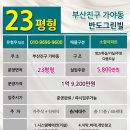 가야할인마트 - 동구 방천로2길 17 | 가야할인마트