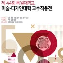 미술디자인 뉴스1