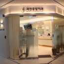 과천중앙치과의원 이미지