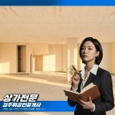 김주휘공인중개사사무소 이미지