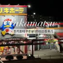 2023-0029 | 돈키호테 할인 쿠폰! +다카마쓰 돈키호테 후기 쇼핑리스트