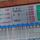 포천양푼이동태탕