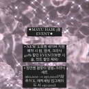 메이유 헤어