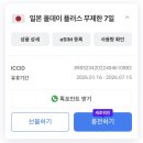 [20260116] 일본 호쿠리쿠 여행 준비