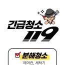 긴급출동타이어119