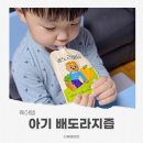 노루밭영농조합법인 | 아기도라지배즙 겨울 루틴, 황금밭 곰도리배즙 먹여본 후기