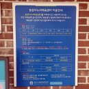 동춘다누리체육센터 | [동춘 다누리체육센터] 연수구민이 즐기는 탁구와 배트민턴