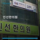 인선한의원 네이버블로그