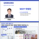삼성전자 생산기술연구소 S/W 우수인재 수시채용 후기