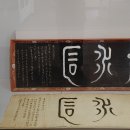 충재박물관 이미지