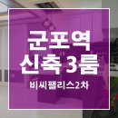 비씨팰리스2차 이미지