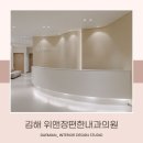 가장편한내과의원 이미지