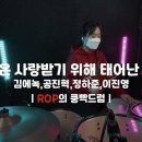 드럼 (시작, 초급) 이미지