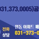 원동공인중개사사무소 이미지