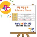 아이드림과학교습소 네이버블로그