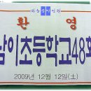 하늘물빛정원 - 48회송년회 이미지