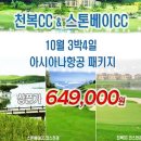 천복스톤 이미지
