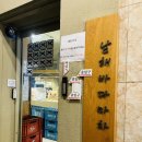 남해바다 | 맛있는 녀석들 석계역 방어맛집 남해바다마차 내돈내산 후기