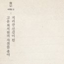 화개초왕성분교 | [문화재 향기] 지리산 신선이 된 고운 최치원의 자취를 좇아 - 경남 하동