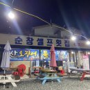 순창셀프회집