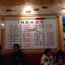 이모네곱창 이미지