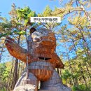 연미산고개 화장실 | 공주 여행지 아이랑 가볼만한곳 연미산자연미술공원 볼거리 충남 데이트 코스