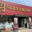 육대장숯불갈비공항 | 육대장 숯불갈비 공항신도시점 영종도맛집 다녀온 후기