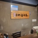 고베규카츠 | 서면 가성비 일식 맛집 고베규카츠 내돈내산 후기