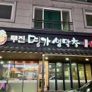 명가생막창