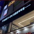 더꿈꾸는음악학원 - 도봉구 해등로25길 32 | 더꿈꾸는음악학원