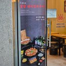 팔팔자동차공업사 이미지