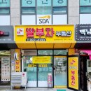 SK 딸부자 부동산 공인중개사사무소 네이버블로그