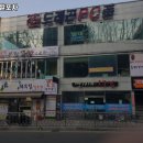 몸짱닭발 이미지