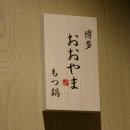 오오야마