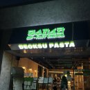 학동선소상가1주차장 | 여수 파스타 덕수파스타 가성비 좋은 힙한 분위기의 학동 신상 맛집