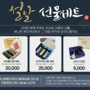 무한상사 사회적협동조합 | 16장 고마워요! 무한상사, BtoB의 길을 배우다.