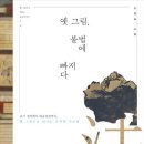 눈부신오늘 - 전주시 완산구 따박골6길 51-7 | 눈부신오늘