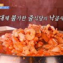 줄서는 식당 - 청주시 흥덕구 | 줄서는 식당