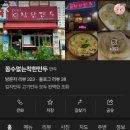 꼼수없는착한만두