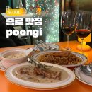 이마트24 종로3가점 | 종로3가 서순라길 술집 크리스마스 데이트 추천 풍기