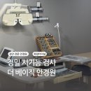 더베이직안경원 이미지