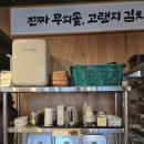 솥두껍용인역북점