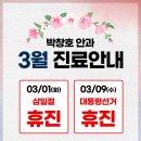 박창호안과의원 이미지