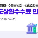 혁신한국체육산업개발 노동조합 이미지