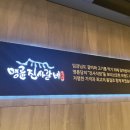 명륜진사갈비 불국점