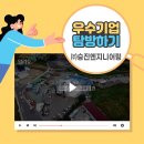 (주)승진엔지니어링 이미지