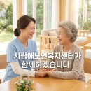 더불어복지용구 이미지