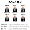 일산 Box-1 대화 이미지