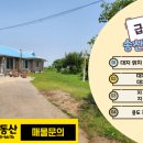 송산사거리공인중개사사무소 이미지